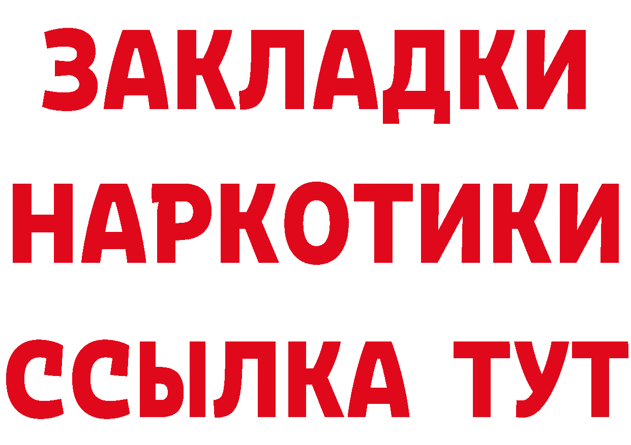 БУТИРАТ вода маркетплейс площадка МЕГА Лобня