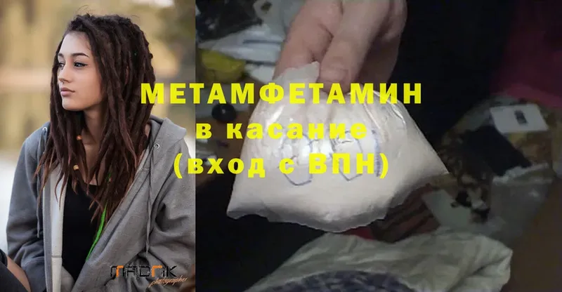 Первитин Methamphetamine  дарнет шоп  Лобня 